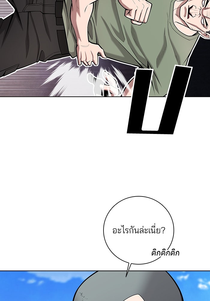 กลับโลกมนุษย์ทั้งที พรุ่งนี้ต้องเกณฑ์ทหารซะงั้น - หน้า 77