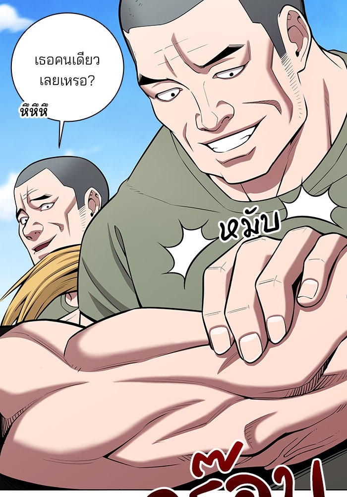 กลับโลกมนุษย์ทั้งที พรุ่งนี้ต้องเกณฑ์ทหารซะงั้น - หน้า 78