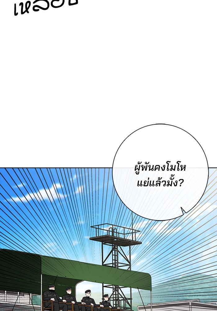 กลับโลกมนุษย์ทั้งที พรุ่งนี้ต้องเกณฑ์ทหารซะงั้น - หน้า 8