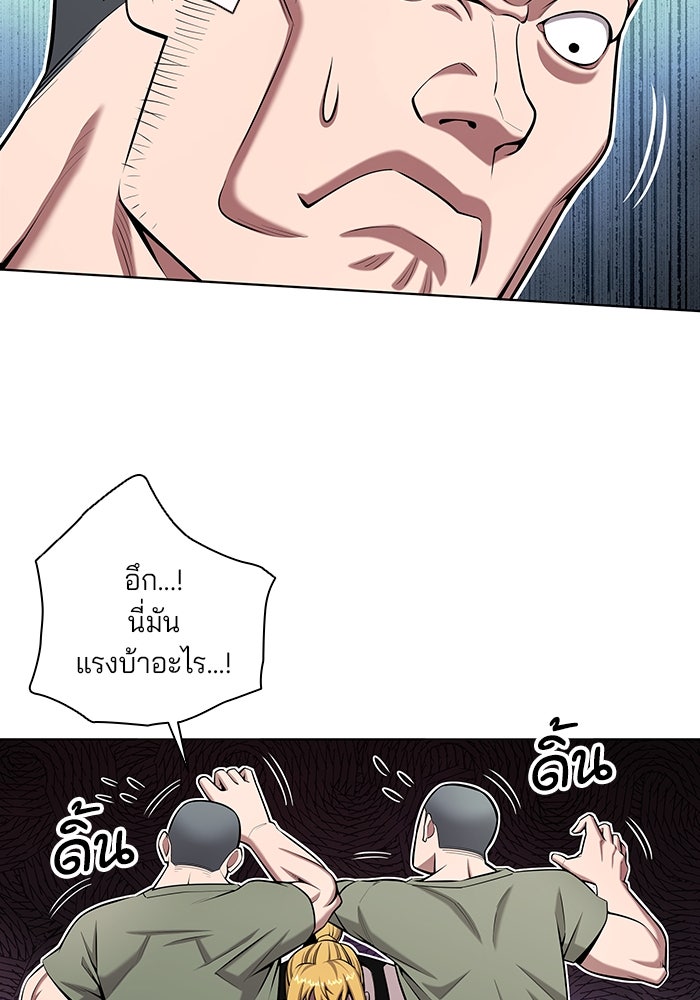 กลับโลกมนุษย์ทั้งที พรุ่งนี้ต้องเกณฑ์ทหารซะงั้น - หน้า 80