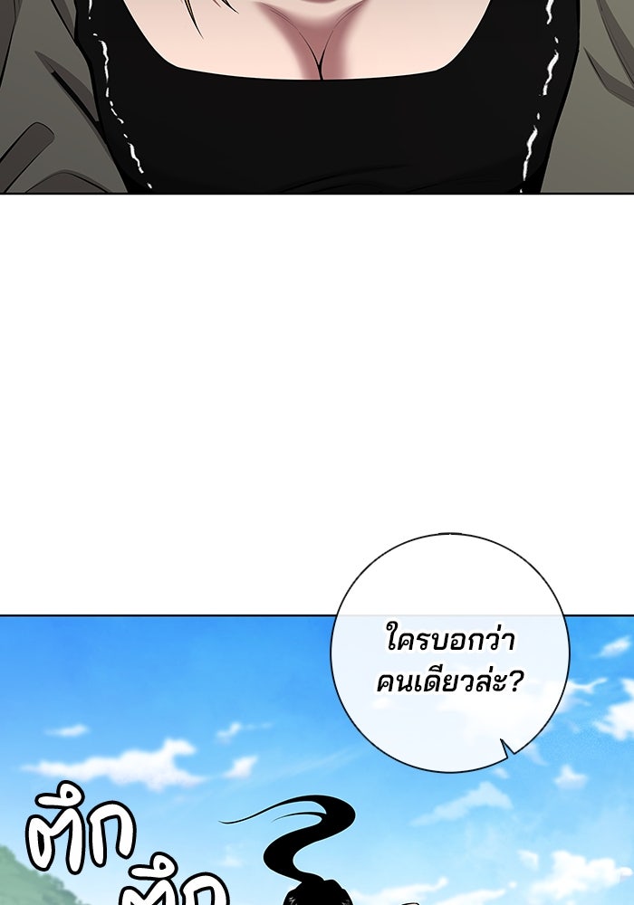 กลับโลกมนุษย์ทั้งที พรุ่งนี้ต้องเกณฑ์ทหารซะงั้น - หน้า 82