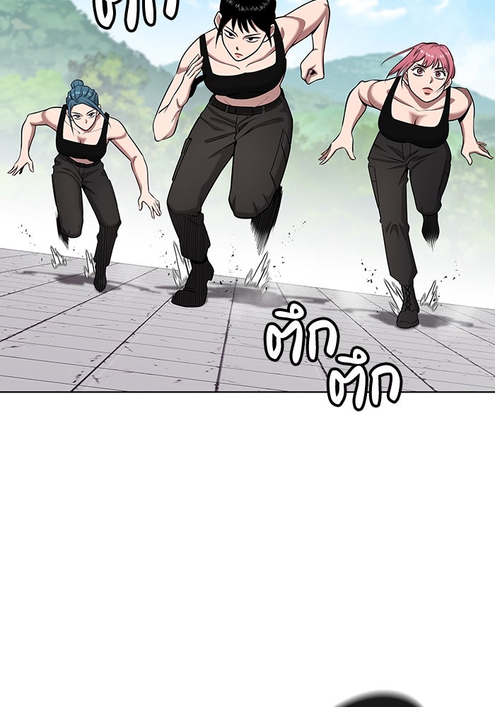 กลับโลกมนุษย์ทั้งที พรุ่งนี้ต้องเกณฑ์ทหารซะงั้น - หน้า 83