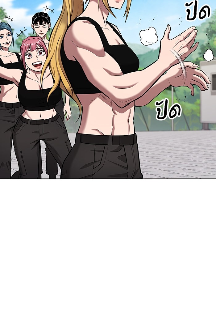 กลับโลกมนุษย์ทั้งที พรุ่งนี้ต้องเกณฑ์ทหารซะงั้น - หน้า 90