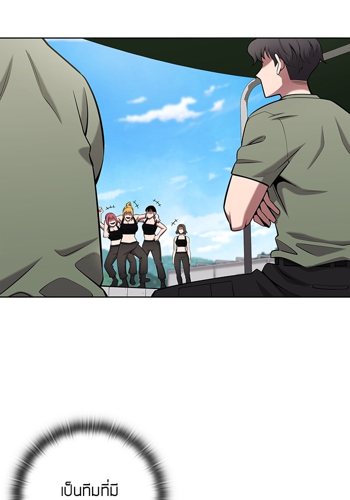 กลับโลกมนุษย์ทั้งที พรุ่งนี้ต้องเกณฑ์ทหารซะงั้น - หน้า 91