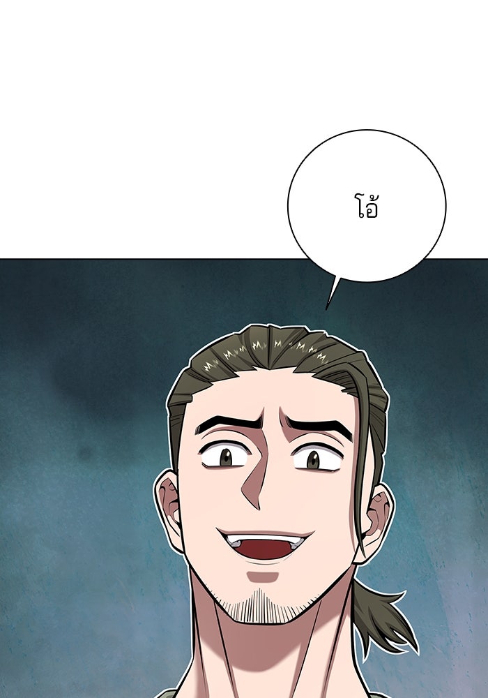 กลับโลกมนุษย์ทั้งที พรุ่งนี้ต้องเกณฑ์ทหารซะงั้น - หน้า 93