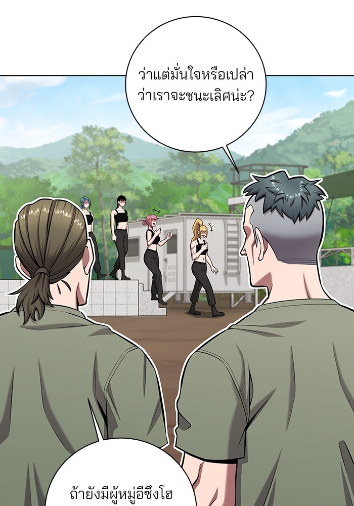 กลับโลกมนุษย์ทั้งที พรุ่งนี้ต้องเกณฑ์ทหารซะงั้น - หน้า 98