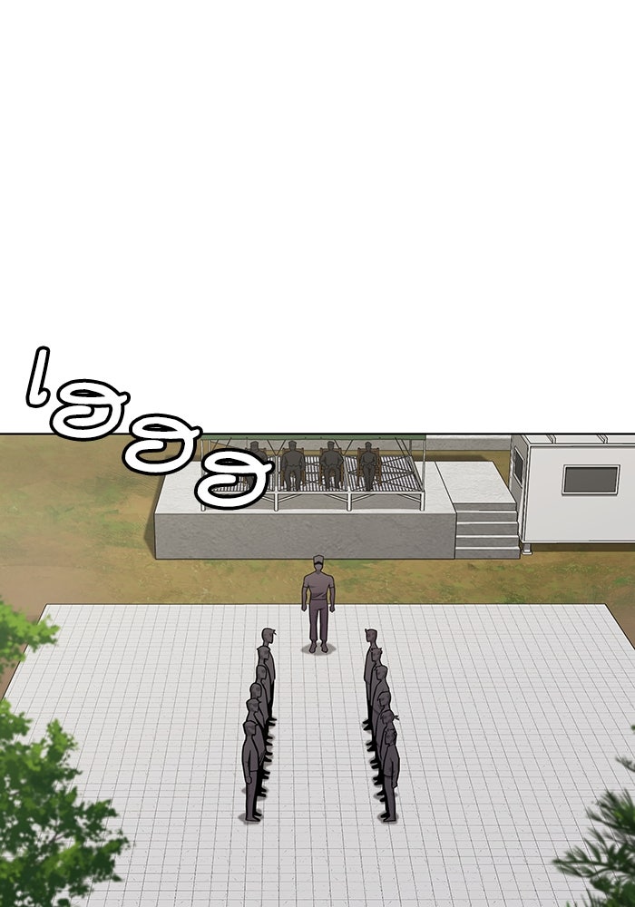 กลับโลกมนุษย์ทั้งที พรุ่งนี้ต้องเกณฑ์ทหารซะงั้น - หน้า 1