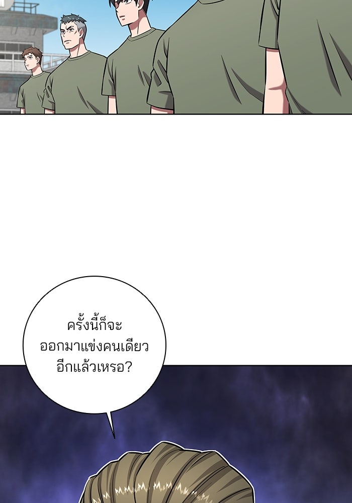 กลับโลกมนุษย์ทั้งที พรุ่งนี้ต้องเกณฑ์ทหารซะงั้น - หน้า 105