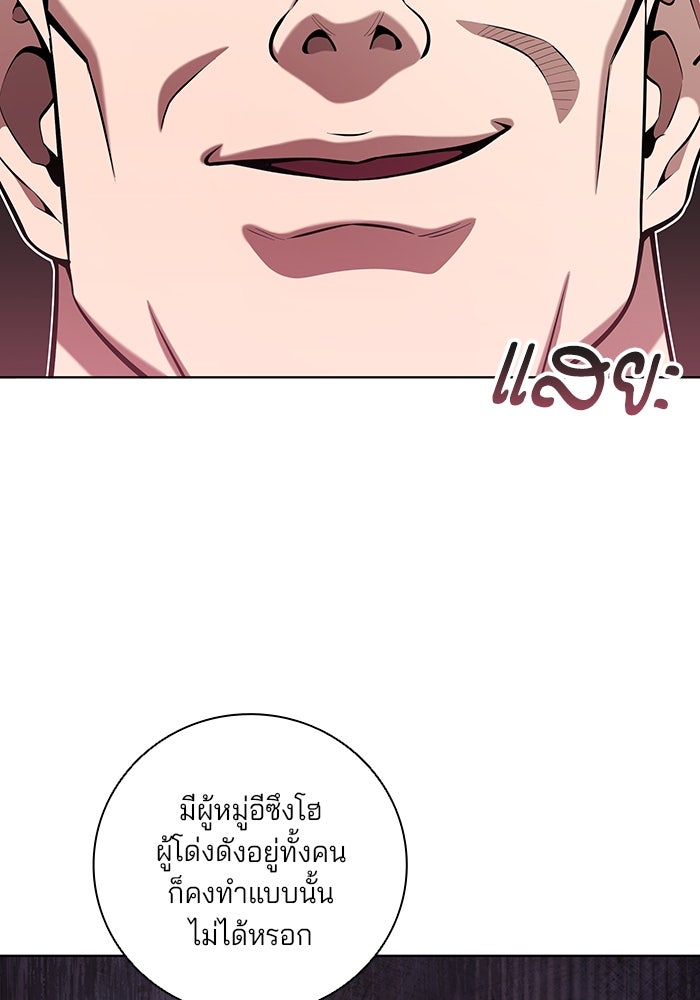 กลับโลกมนุษย์ทั้งที พรุ่งนี้ต้องเกณฑ์ทหารซะงั้น - หน้า 107