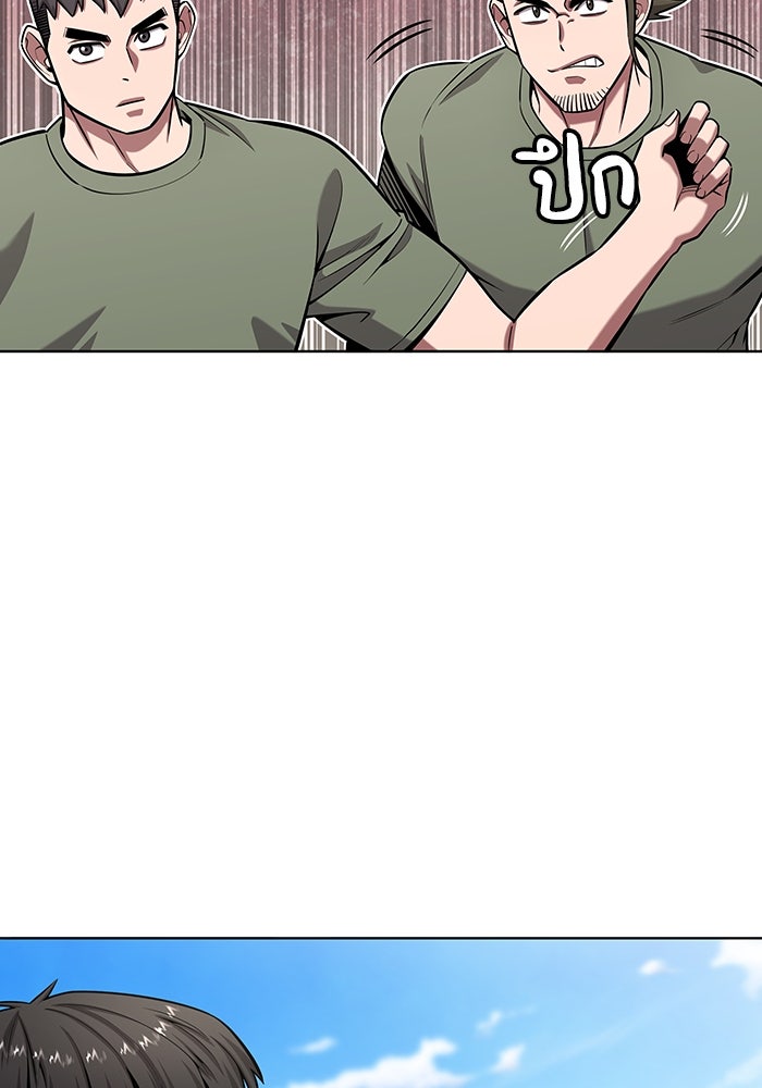 กลับโลกมนุษย์ทั้งที พรุ่งนี้ต้องเกณฑ์ทหารซะงั้น - หน้า 110