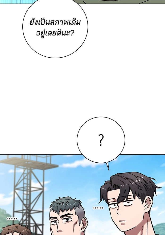 กลับโลกมนุษย์ทั้งที พรุ่งนี้ต้องเกณฑ์ทหารซะงั้น - หน้า 113