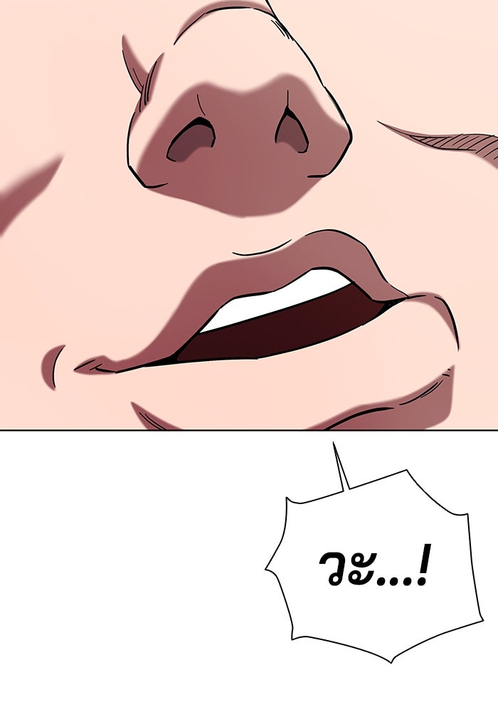 กลับโลกมนุษย์ทั้งที พรุ่งนี้ต้องเกณฑ์ทหารซะงั้น - หน้า 121
