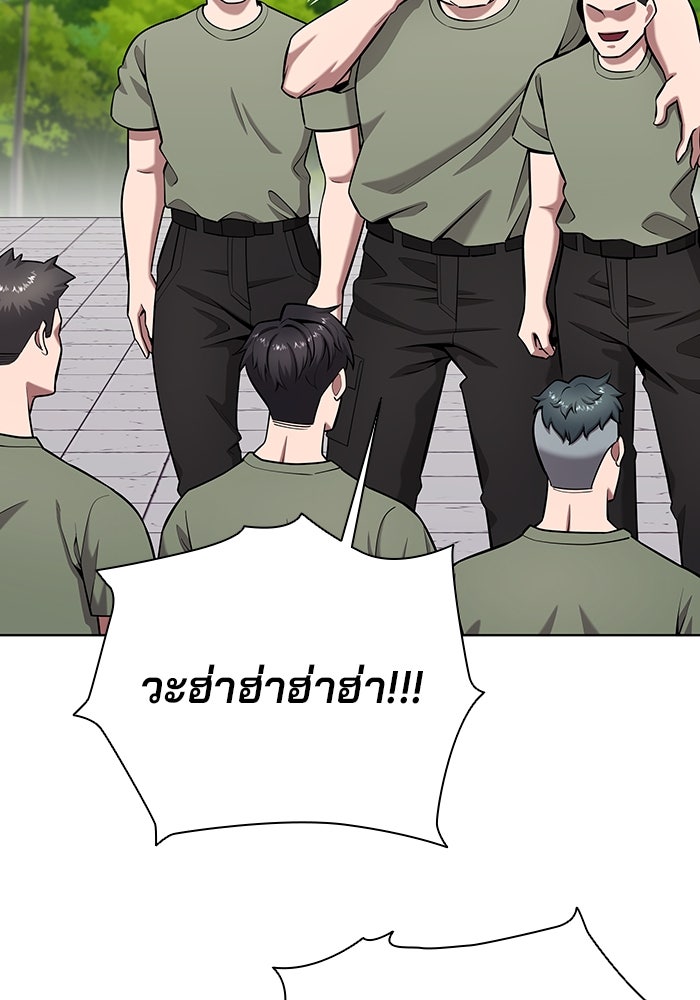 กลับโลกมนุษย์ทั้งที พรุ่งนี้ต้องเกณฑ์ทหารซะงั้น - หน้า 123