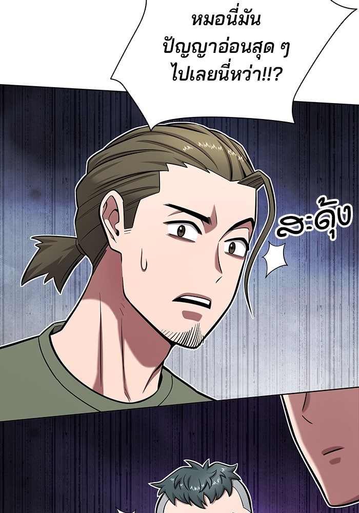 กลับโลกมนุษย์ทั้งที พรุ่งนี้ต้องเกณฑ์ทหารซะงั้น - หน้า 124