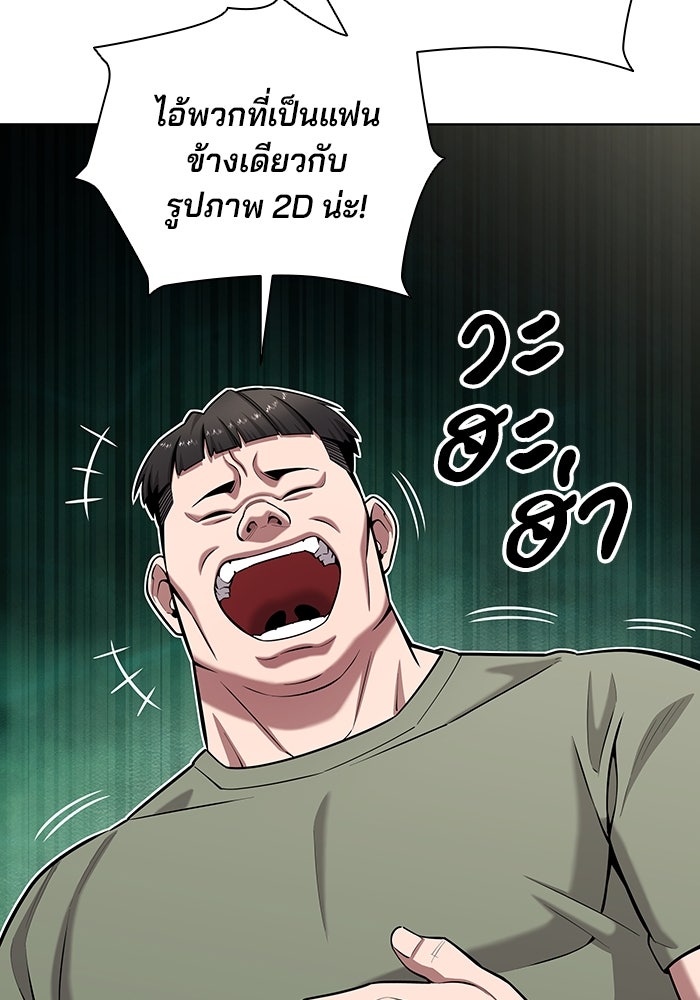 กลับโลกมนุษย์ทั้งที พรุ่งนี้ต้องเกณฑ์ทหารซะงั้น - หน้า 126