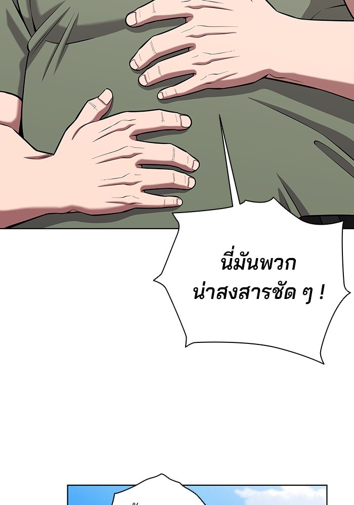 กลับโลกมนุษย์ทั้งที พรุ่งนี้ต้องเกณฑ์ทหารซะงั้น - หน้า 127
