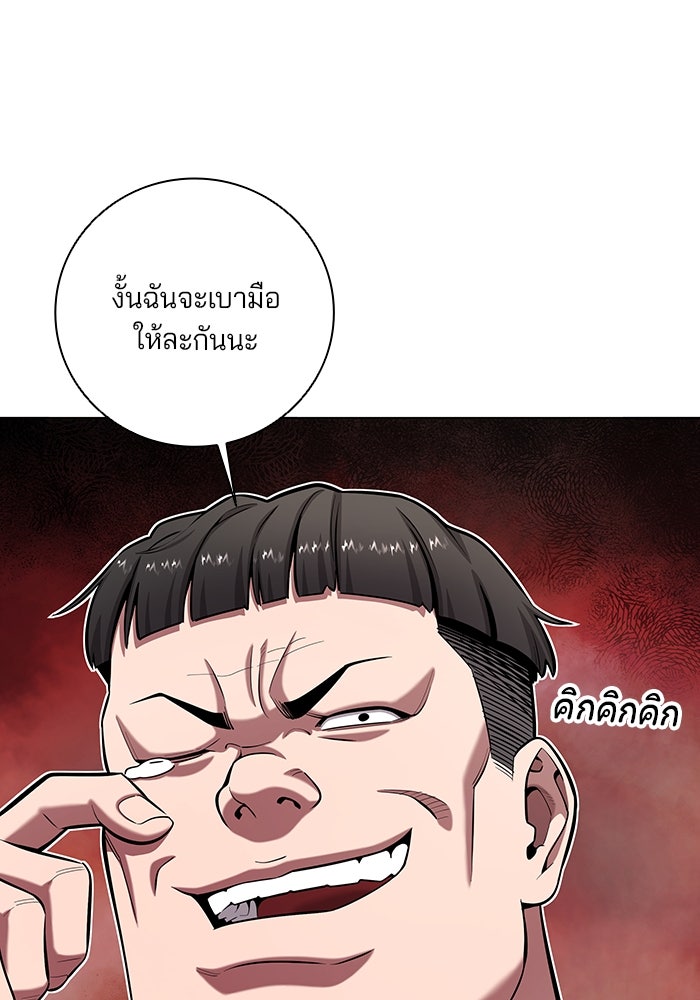 กลับโลกมนุษย์ทั้งที พรุ่งนี้ต้องเกณฑ์ทหารซะงั้น - หน้า 129