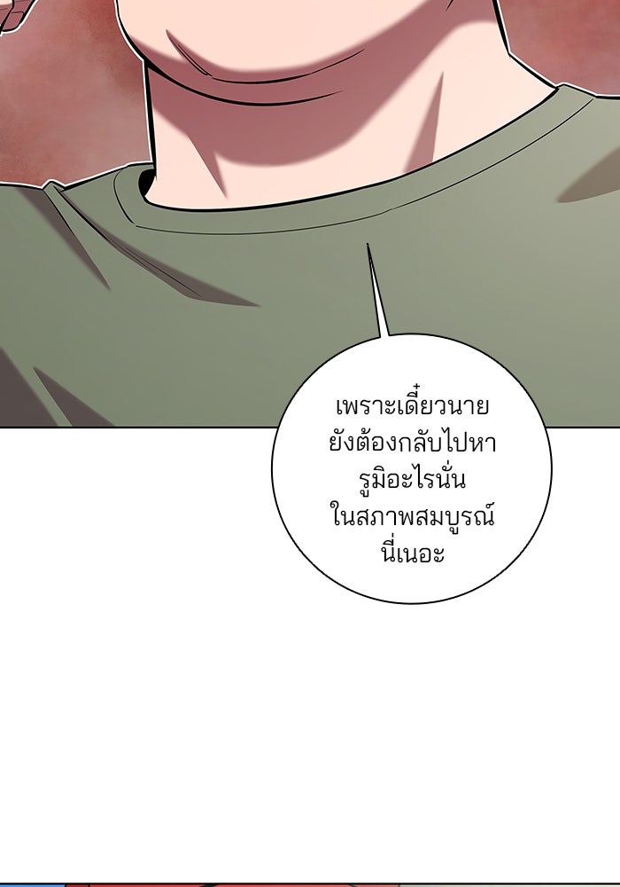 กลับโลกมนุษย์ทั้งที พรุ่งนี้ต้องเกณฑ์ทหารซะงั้น - หน้า 130