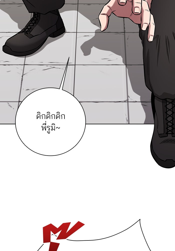 กลับโลกมนุษย์ทั้งที พรุ่งนี้ต้องเกณฑ์ทหารซะงั้น - หน้า 133