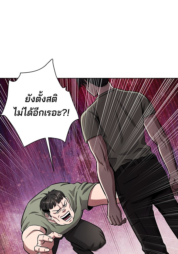 กลับโลกมนุษย์ทั้งที พรุ่งนี้ต้องเกณฑ์ทหารซะงั้น - หน้า 138