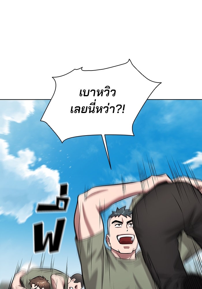 กลับโลกมนุษย์ทั้งที พรุ่งนี้ต้องเกณฑ์ทหารซะงั้น - หน้า 15