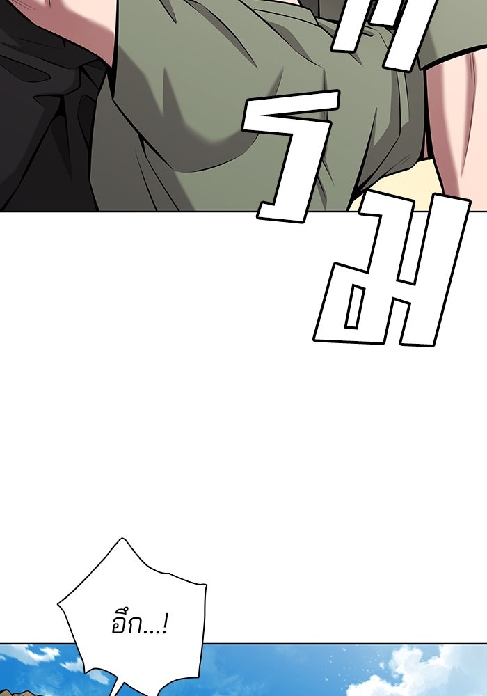 กลับโลกมนุษย์ทั้งที พรุ่งนี้ต้องเกณฑ์ทหารซะงั้น - หน้า 17