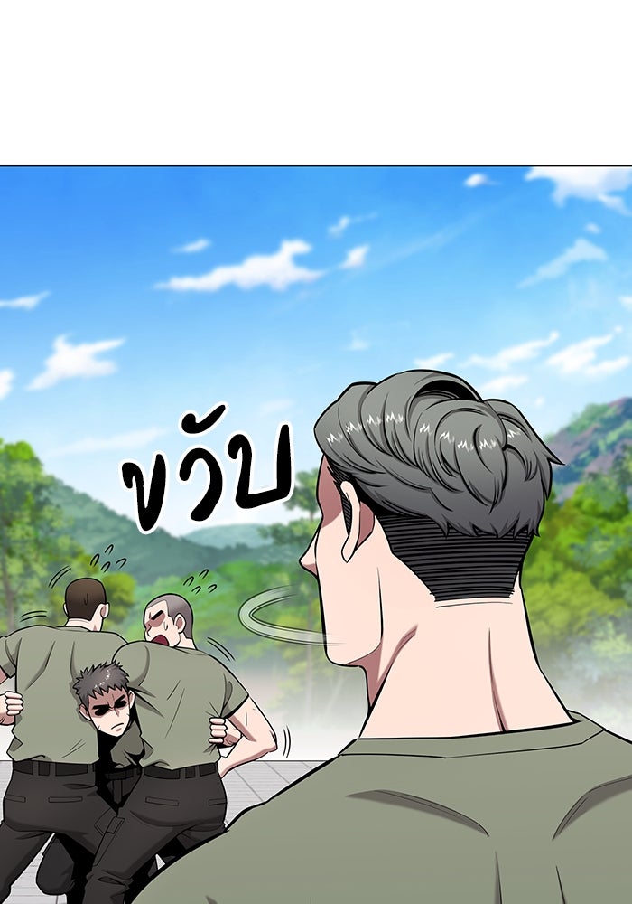 กลับโลกมนุษย์ทั้งที พรุ่งนี้ต้องเกณฑ์ทหารซะงั้น - หน้า 19