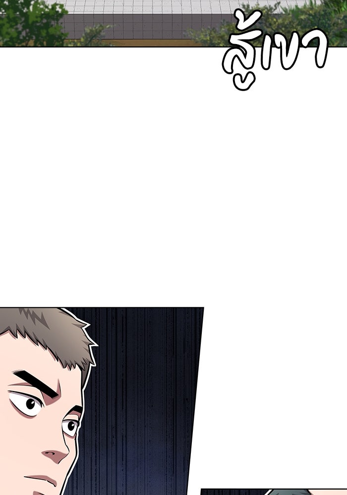 กลับโลกมนุษย์ทั้งที พรุ่งนี้ต้องเกณฑ์ทหารซะงั้น - หน้า 2