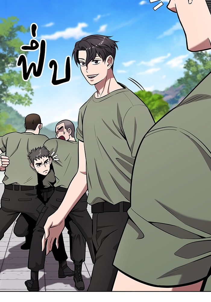กลับโลกมนุษย์ทั้งที พรุ่งนี้ต้องเกณฑ์ทหารซะงั้น - หน้า 23