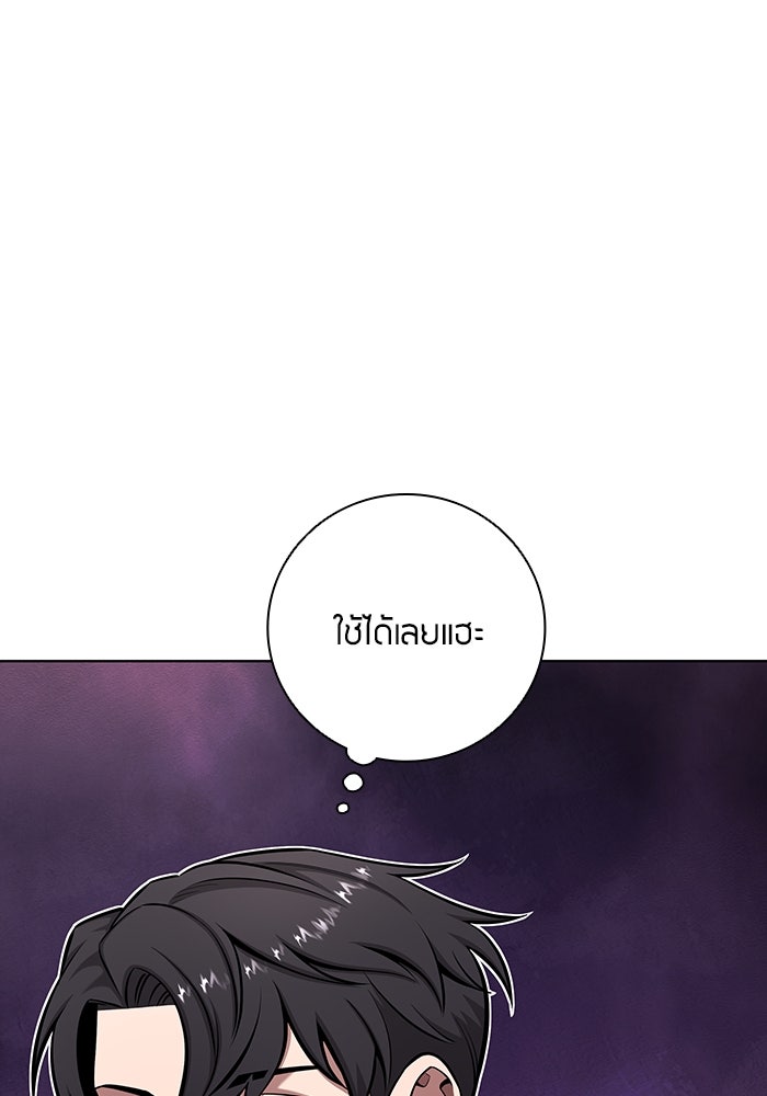 กลับโลกมนุษย์ทั้งที พรุ่งนี้ต้องเกณฑ์ทหารซะงั้น - หน้า 24