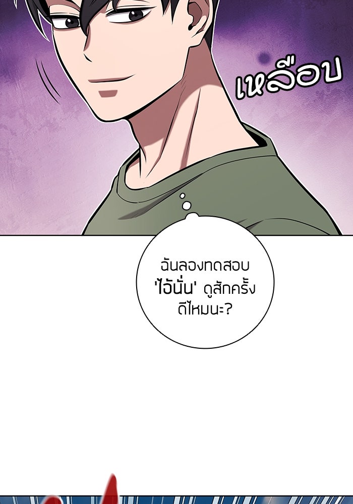 กลับโลกมนุษย์ทั้งที พรุ่งนี้ต้องเกณฑ์ทหารซะงั้น - หน้า 25