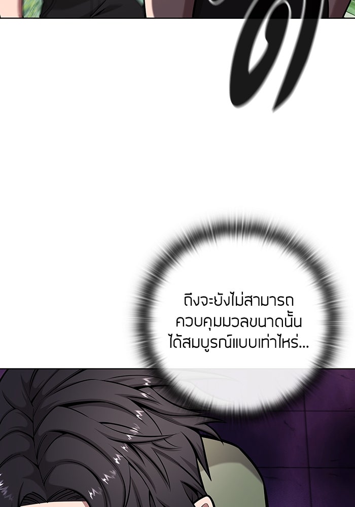 กลับโลกมนุษย์ทั้งที พรุ่งนี้ต้องเกณฑ์ทหารซะงั้น - หน้า 27