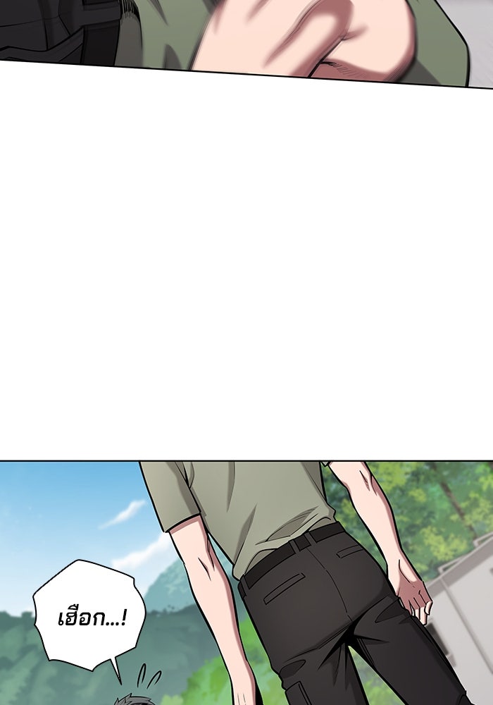 กลับโลกมนุษย์ทั้งที พรุ่งนี้ต้องเกณฑ์ทหารซะงั้น - หน้า 34
