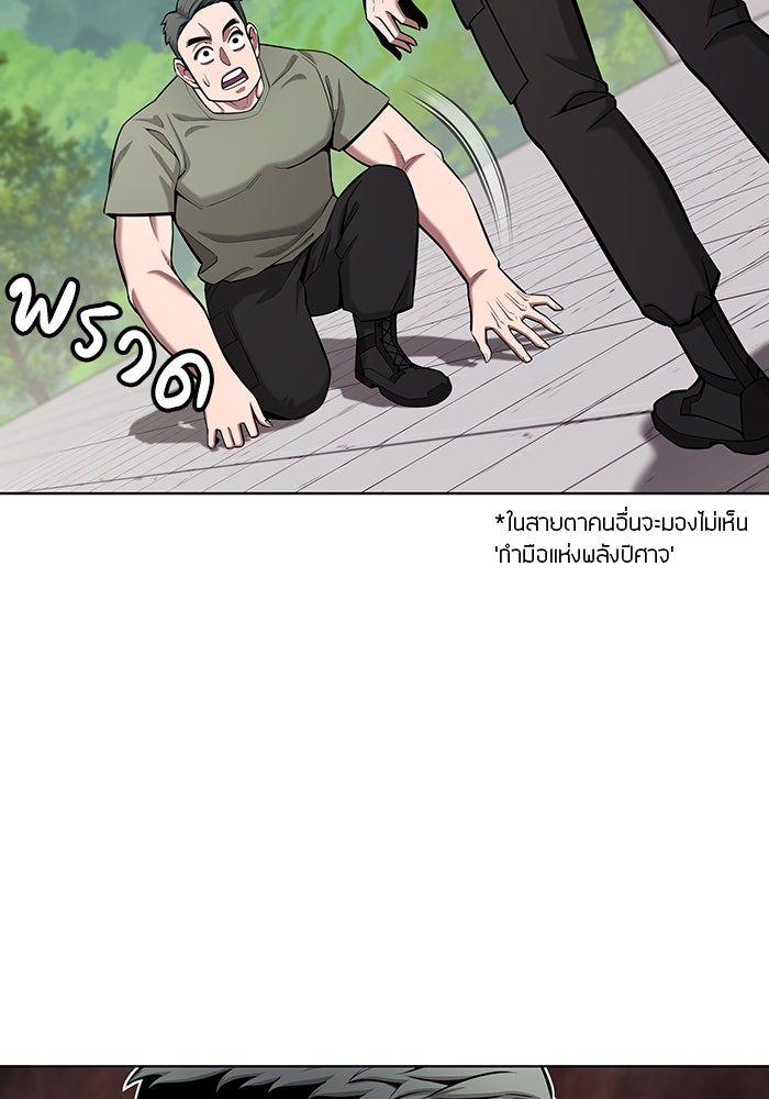 กลับโลกมนุษย์ทั้งที พรุ่งนี้ต้องเกณฑ์ทหารซะงั้น - หน้า 35