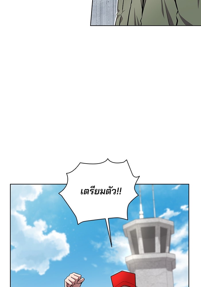 กลับโลกมนุษย์ทั้งที พรุ่งนี้ต้องเกณฑ์ทหารซะงั้น - หน้า 4