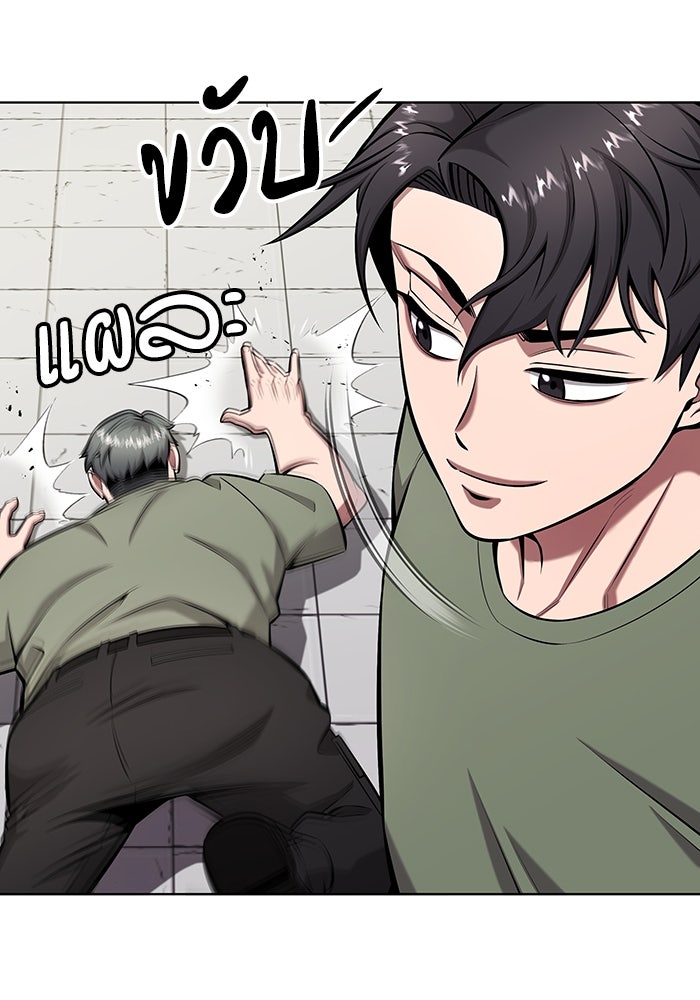 กลับโลกมนุษย์ทั้งที พรุ่งนี้ต้องเกณฑ์ทหารซะงั้น - หน้า 40