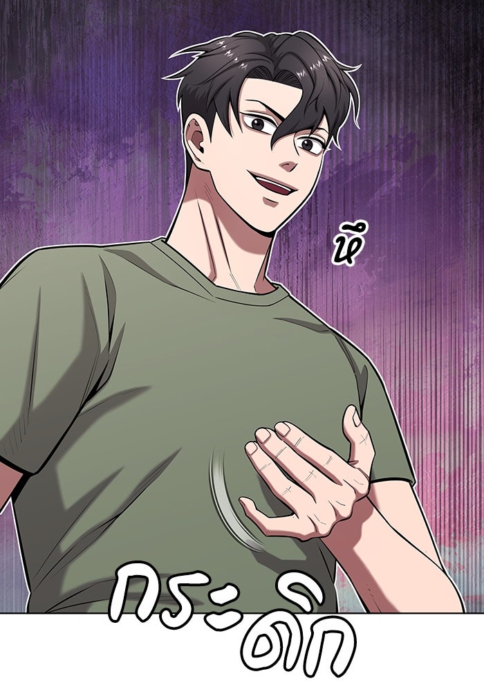 กลับโลกมนุษย์ทั้งที พรุ่งนี้ต้องเกณฑ์ทหารซะงั้น - หน้า 43