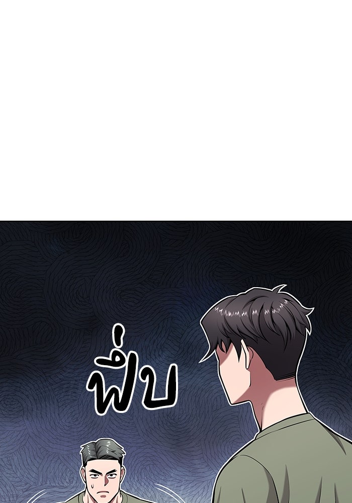 กลับโลกมนุษย์ทั้งที พรุ่งนี้ต้องเกณฑ์ทหารซะงั้น - หน้า 44
