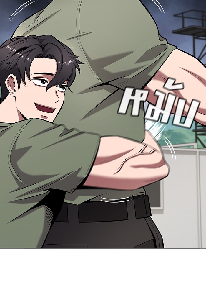 กลับโลกมนุษย์ทั้งที พรุ่งนี้ต้องเกณฑ์ทหารซะงั้น - หน้า 48