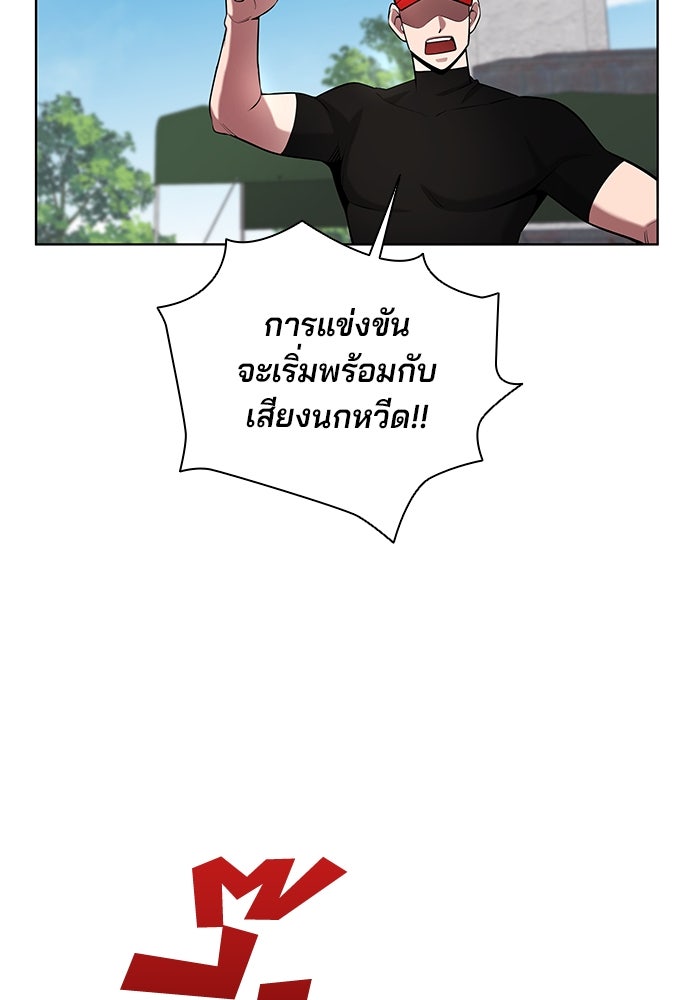 กลับโลกมนุษย์ทั้งที พรุ่งนี้ต้องเกณฑ์ทหารซะงั้น - หน้า 5