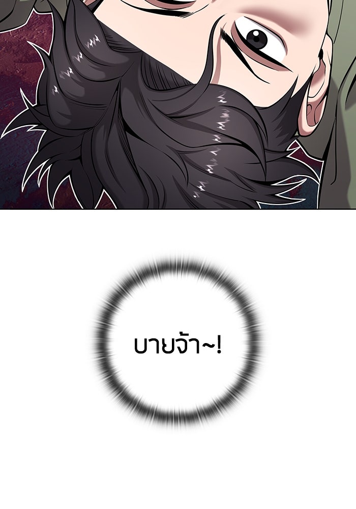 กลับโลกมนุษย์ทั้งที พรุ่งนี้ต้องเกณฑ์ทหารซะงั้น - หน้า 52