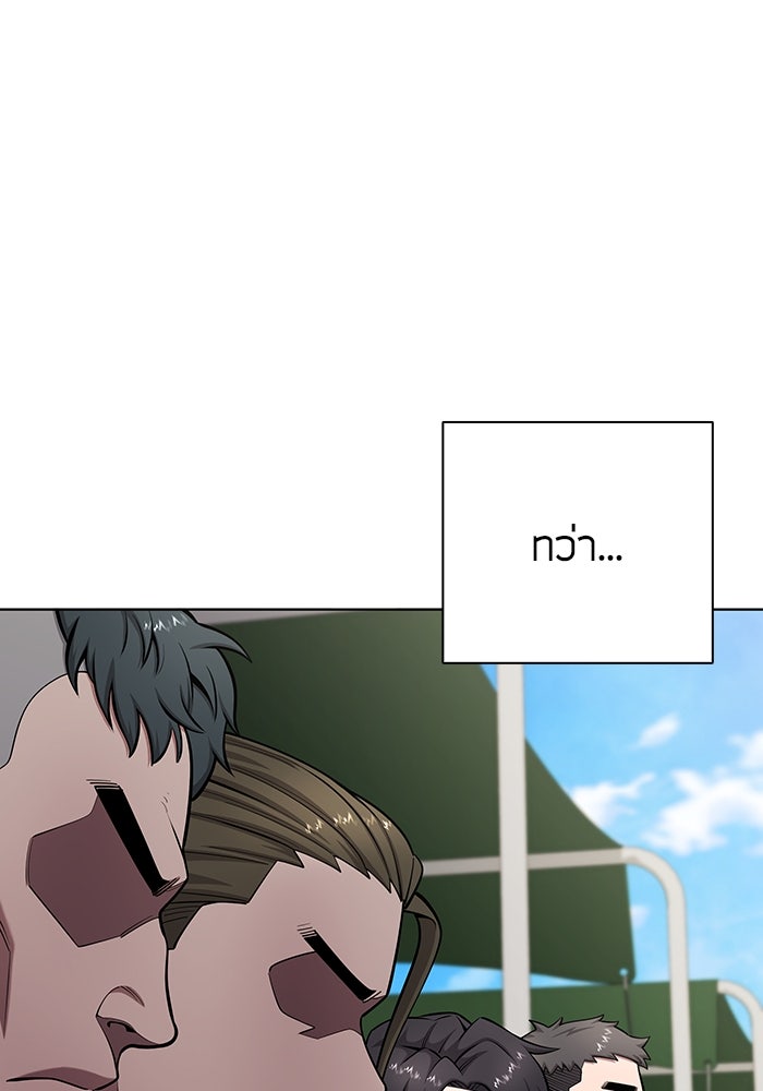 กลับโลกมนุษย์ทั้งที พรุ่งนี้ต้องเกณฑ์ทหารซะงั้น - หน้า 58