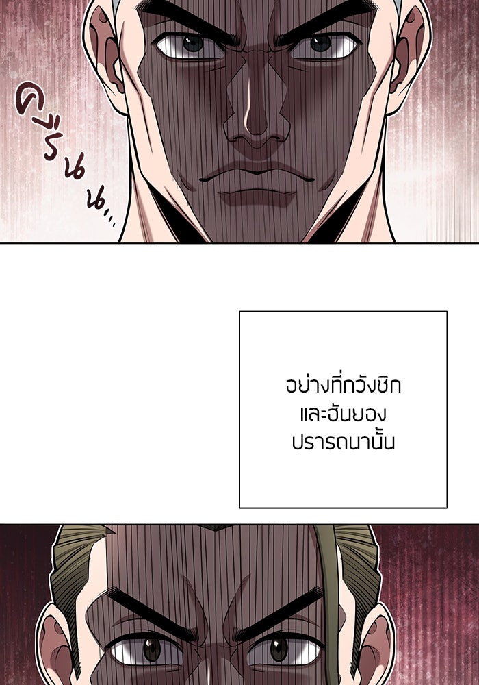 กลับโลกมนุษย์ทั้งที พรุ่งนี้ต้องเกณฑ์ทหารซะงั้น - หน้า 60
