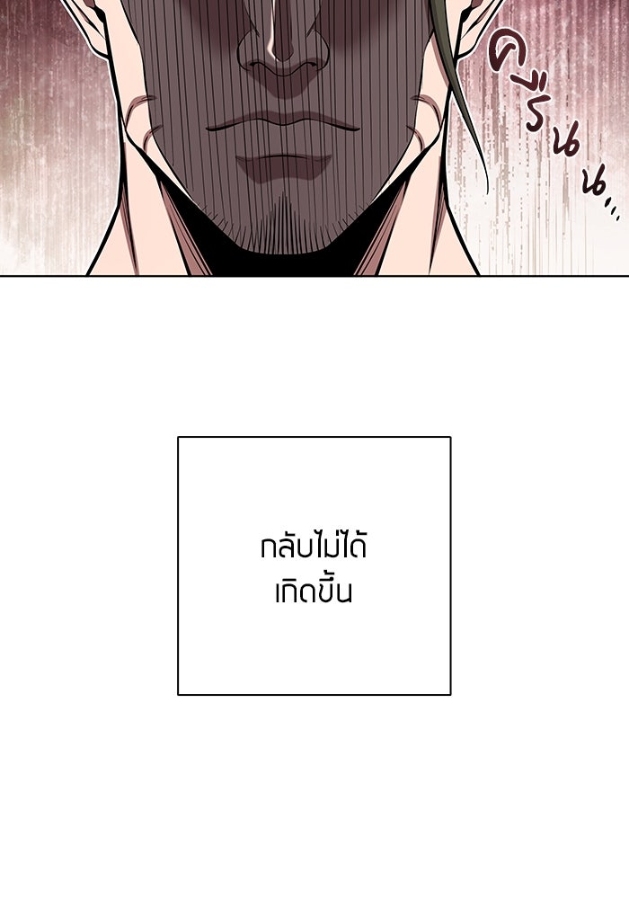 กลับโลกมนุษย์ทั้งที พรุ่งนี้ต้องเกณฑ์ทหารซะงั้น - หน้า 61