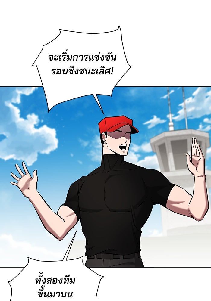 กลับโลกมนุษย์ทั้งที พรุ่งนี้ต้องเกณฑ์ทหารซะงั้น - หน้า 62