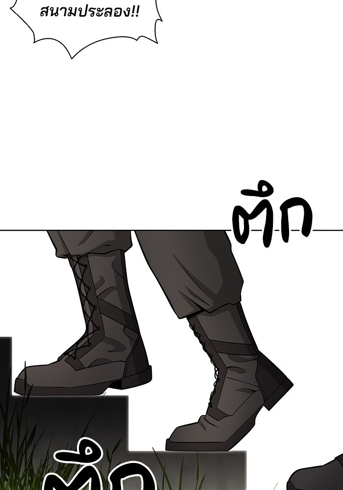 กลับโลกมนุษย์ทั้งที พรุ่งนี้ต้องเกณฑ์ทหารซะงั้น - หน้า 63