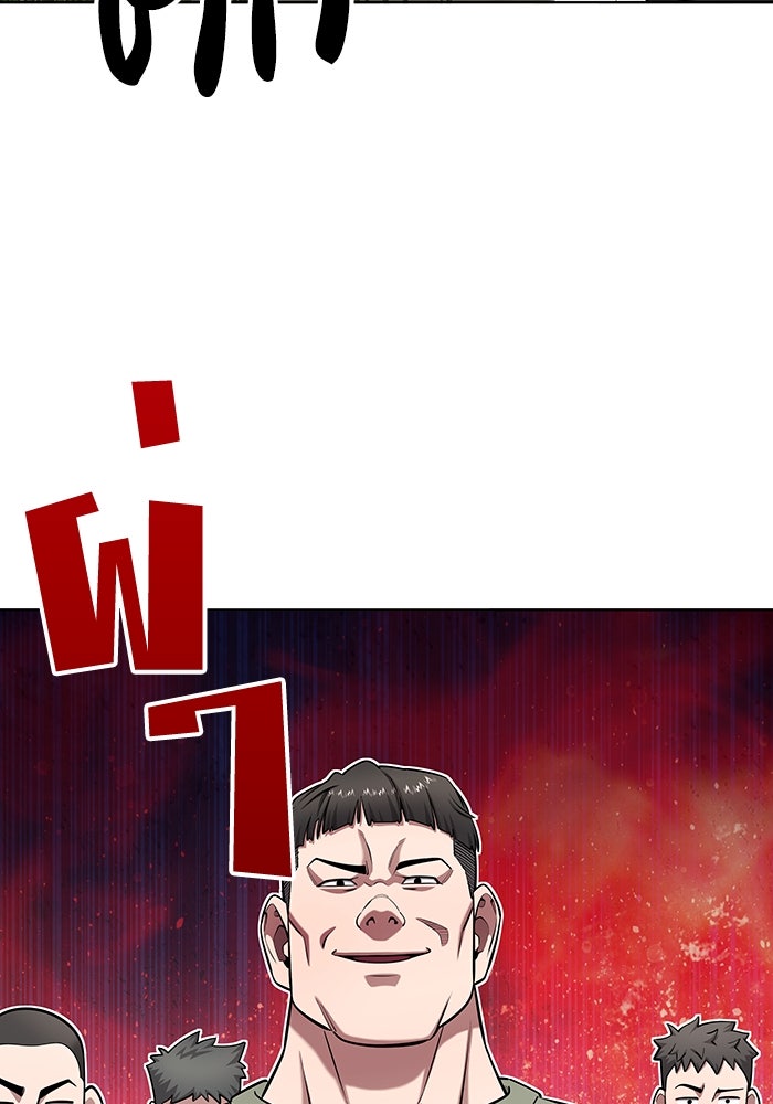 กลับโลกมนุษย์ทั้งที พรุ่งนี้ต้องเกณฑ์ทหารซะงั้น - หน้า 64