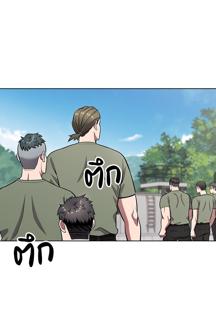 กลับโลกมนุษย์ทั้งที พรุ่งนี้ต้องเกณฑ์ทหารซะงั้น - หน้า 66