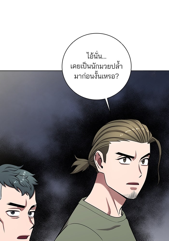 กลับโลกมนุษย์ทั้งที พรุ่งนี้ต้องเกณฑ์ทหารซะงั้น - หน้า 67