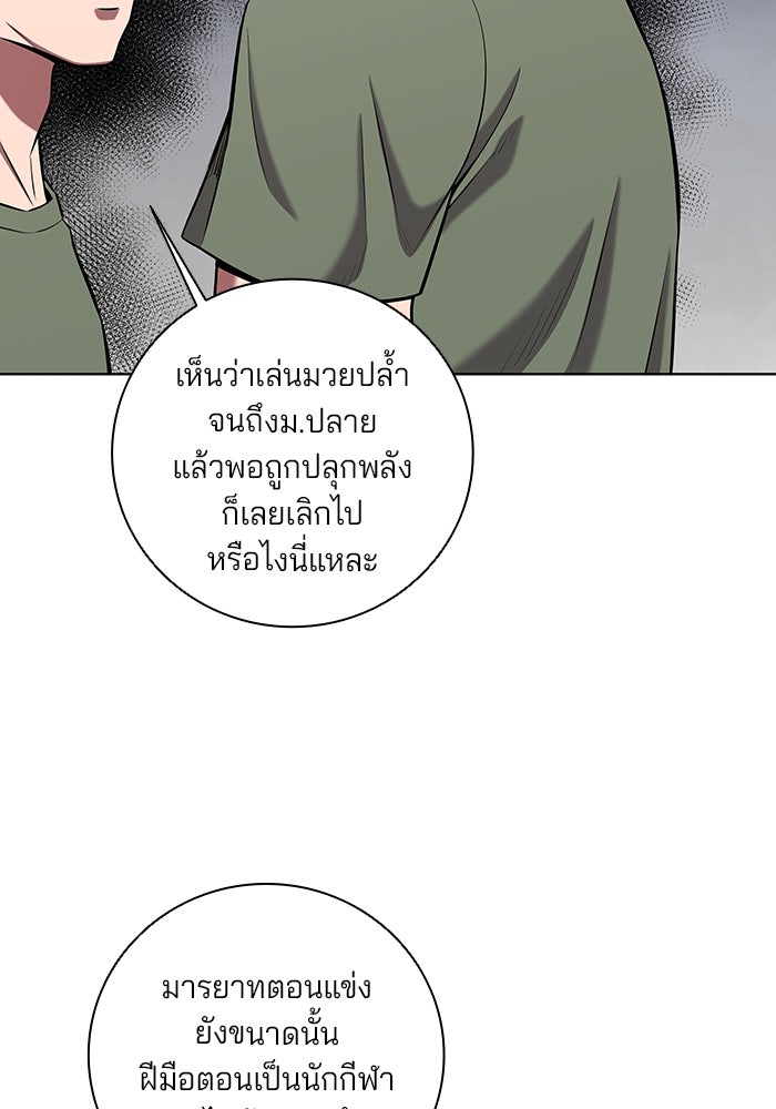 กลับโลกมนุษย์ทั้งที พรุ่งนี้ต้องเกณฑ์ทหารซะงั้น - หน้า 68